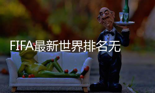 由于疫情的最新足仍影响